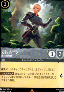 <img class='new_mark_img1' src='https://img.shop-pro.jp/img/new/icons5.gif' style='border:none;display:inline;margin:0px;padding:0px;width:auto;' />カルホーン 海兵隊軍曹(R)(191/204)