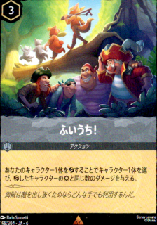 <img class='new_mark_img1' src='https://img.shop-pro.jp/img/new/icons5.gif' style='border:none;display:inline;margin:0px;padding:0px;width:auto;' />ふいうち!(R)(198/204)