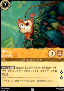 <img class='new_mark_img1' src='https://img.shop-pro.jp/img/new/icons5.gif' style='border:none;display:inline;margin:0px;padding:0px;width:auto;' />デール まさかの友(C)(7/204)