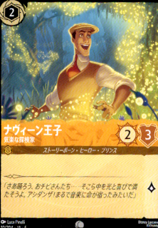 <img class='new_mark_img1' src='https://img.shop-pro.jp/img/new/icons5.gif' style='border:none;display:inline;margin:0px;padding:0px;width:auto;' />ナヴィーン王子 気楽な探検家(C)(10/204)