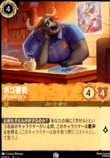 <img class='new_mark_img1' src='https://img.shop-pro.jp/img/new/icons5.gif' style='border:none;display:inline;margin:0px;padding:0px;width:auto;' />ボゴ署長 ガゼルのファン(C)(11/204)