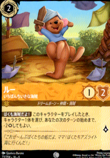 <img class='new_mark_img1' src='https://img.shop-pro.jp/img/new/icons5.gif' style='border:none;display:inline;margin:0px;padding:0px;width:auto;' />ルー いちばんちいさな海賊(C)(23/204)