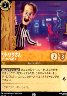 <img class='new_mark_img1' src='https://img.shop-pro.jp/img/new/icons5.gif' style='border:none;display:inline;margin:0px;padding:0px;width:auto;' />リトワクさん ゲーセンの店長(C)(24/204)