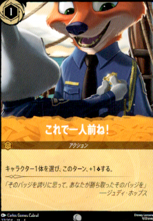 <img class='new_mark_img1' src='https://img.shop-pro.jp/img/new/icons5.gif' style='border:none;display:inline;margin:0px;padding:0px;width:auto;' />これで一人前ね!(C)(27/204)