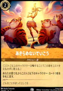 <img class='new_mark_img1' src='https://img.shop-pro.jp/img/new/icons5.gif' style='border:none;display:inline;margin:0px;padding:0px;width:auto;' />あきらめないでいこう(C)(28/204)