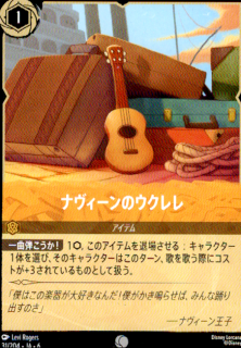 <img class='new_mark_img1' src='https://img.shop-pro.jp/img/new/icons5.gif' style='border:none;display:inline;margin:0px;padding:0px;width:auto;' />ナヴィーンのウクレレ(C)(31/204)