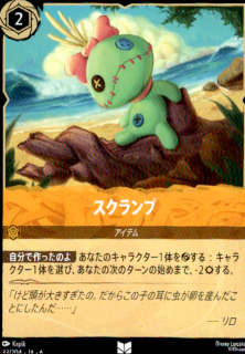 <img class='new_mark_img1' src='https://img.shop-pro.jp/img/new/icons5.gif' style='border:none;display:inline;margin:0px;padding:0px;width:auto;' />スクランプ(UC)(33/204)
