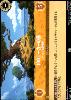 <img class='new_mark_img1' src='https://img.shop-pro.jp/img/new/icons5.gif' style='border:none;display:inline;margin:0px;padding:0px;width:auto;' />100エーカーの島 プーたちの居場所(C)(34/204)