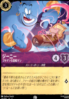 <img class='new_mark_img1' src='https://img.shop-pro.jp/img/new/icons5.gif' style='border:none;display:inline;margin:0px;padding:0px;width:auto;' />ジーニー ゴキゲンな造船マン(C)(38/204)