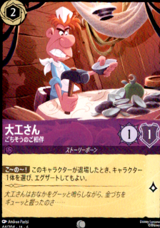 <img class='new_mark_img1' src='https://img.shop-pro.jp/img/new/icons5.gif' style='border:none;display:inline;margin:0px;padding:0px;width:auto;' />大工さん ごちそうのご相伴(C)(44/204)