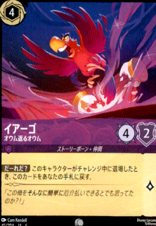 <img class='new_mark_img1' src='https://img.shop-pro.jp/img/new/icons5.gif' style='border:none;display:inline;margin:0px;padding:0px;width:auto;' />イアーゴ オウム返るオウム(C)(45/204)