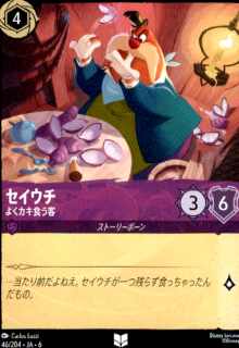 <img class='new_mark_img1' src='https://img.shop-pro.jp/img/new/icons5.gif' style='border:none;display:inline;margin:0px;padding:0px;width:auto;' />セイウチ よくカキ食う客(UC)(46/204)