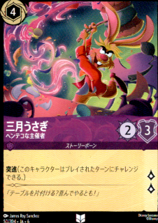 <img class='new_mark_img1' src='https://img.shop-pro.jp/img/new/icons5.gif' style='border:none;display:inline;margin:0px;padding:0px;width:auto;' />三月うさぎ ヘンテコな主催者(UC)(50/204)