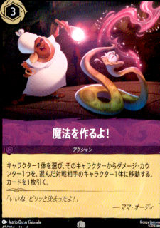 <img class='new_mark_img1' src='https://img.shop-pro.jp/img/new/icons5.gif' style='border:none;display:inline;margin:0px;padding:0px;width:auto;' />魔法を作るよ!(C)(62/204)