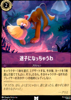 <img class='new_mark_img1' src='https://img.shop-pro.jp/img/new/icons5.gif' style='border:none;display:inline;margin:0px;padding:0px;width:auto;' />迷子になっちゃうわ(UC)(63/204)