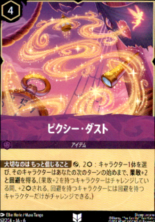 <img class='new_mark_img1' src='https://img.shop-pro.jp/img/new/icons5.gif' style='border:none;display:inline;margin:0px;padding:0px;width:auto;' />ピクシーダスト(UC)(67/204)