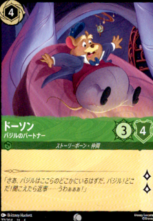 <img class='new_mark_img1' src='https://img.shop-pro.jp/img/new/icons5.gif' style='border:none;display:inline;margin:0px;padding:0px;width:auto;' />ドーソン バジルのパートナー(C)(77/204)