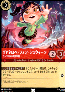 <img class='new_mark_img1' src='https://img.shop-pro.jp/img/new/icons5.gif' style='border:none;display:inline;margin:0px;padding:0px;width:auto;' />ヴァネロペ・フォン・シュウィーツ ガッツある頑張り屋(UC)(110/204)