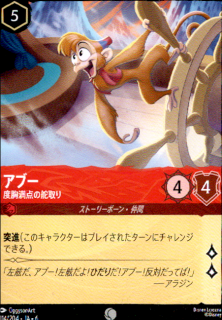 <img class='new_mark_img1' src='https://img.shop-pro.jp/img/new/icons5.gif' style='border:none;display:inline;margin:0px;padding:0px;width:auto;' />アブー 度胸満点の舵取り(C)(114/204)