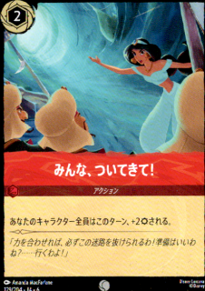 <img class='new_mark_img1' src='https://img.shop-pro.jp/img/new/icons5.gif' style='border:none;display:inline;margin:0px;padding:0px;width:auto;' />みんな、ついてきて!(C)(129/204)