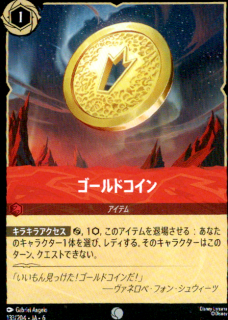 <img class='new_mark_img1' src='https://img.shop-pro.jp/img/new/icons5.gif' style='border:none;display:inline;margin:0px;padding:0px;width:auto;' />ゴールドコイン(C)(133/204)