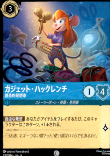 <img class='new_mark_img1' src='https://img.shop-pro.jp/img/new/icons5.gif' style='border:none;display:inline;margin:0px;padding:0px;width:auto;' />ガジェット・ハックレンチ 創造的発想家(C)(139/204)