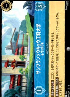 <img class='new_mark_img1' src='https://img.shop-pro.jp/img/new/icons5.gif' style='border:none;display:inline;margin:0px;padding:0px;width:auto;' />サンフランソウキョウ工科大学 名門の学び舎(C)(170/204)