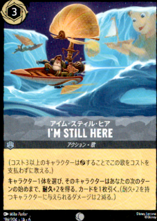 <img class='new_mark_img1' src='https://img.shop-pro.jp/img/new/icons5.gif' style='border:none;display:inline;margin:0px;padding:0px;width:auto;' />I'M STILL HERE アイム・スティル・ヒア(C)(196/204)