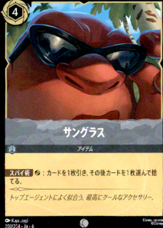 <img class='new_mark_img1' src='https://img.shop-pro.jp/img/new/icons5.gif' style='border:none;display:inline;margin:0px;padding:0px;width:auto;' />サングラス(C)(202/204)