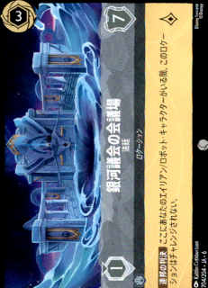 <img class='new_mark_img1' src='https://img.shop-pro.jp/img/new/icons5.gif' style='border:none;display:inline;margin:0px;padding:0px;width:auto;' />銀河議会の会議場 法廷(C)(204/204)