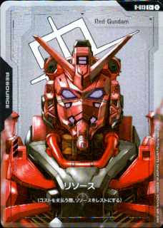 <img class='new_mark_img1' src='https://img.shop-pro.jp/img/new/icons5.gif' style='border:none;display:inline;margin:0px;padding:0px;width:auto;' />リソース(赤いガンダム)(C+)(R-013)