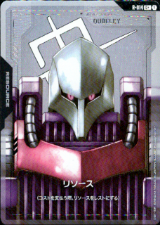 <img class='new_mark_img1' src='https://img.shop-pro.jp/img/new/icons5.gif' style='border:none;display:inline;margin:0px;padding:0px;width:auto;' />リソース(キュベレイ)(C+)(R-014)