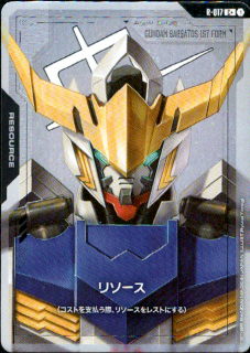 <img class='new_mark_img1' src='https://img.shop-pro.jp/img/new/icons5.gif' style='border:none;display:inline;margin:0px;padding:0px;width:auto;' />リソース(ガンダム・バルバトス(第1形態))(C+)(R-017)