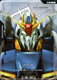 <img class='new_mark_img1' src='https://img.shop-pro.jp/img/new/icons5.gif' style='border:none;display:inline;margin:0px;padding:0px;width:auto;' />リソース(Ζガンダム)(C+)(R-018)