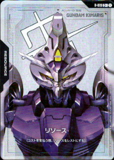 <img class='new_mark_img1' src='https://img.shop-pro.jp/img/new/icons5.gif' style='border:none;display:inline;margin:0px;padding:0px;width:auto;' />リソース(ガンダム・キマリス)(C+)(R-019)