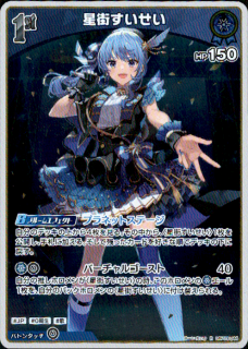 <img class='new_mark_img1' src='https://img.shop-pro.jp/img/new/icons21.gif' style='border:none;display:inline;margin:0px;padding:0px;width:auto;' />星街すいせい(R)(hBP03-044)