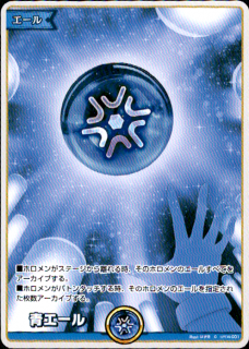 <img class='new_mark_img1' src='https://img.shop-pro.jp/img/new/icons21.gif' style='border:none;display:inline;margin:0px;padding:0px;width:auto;' />青エール(C)(hY04-001)