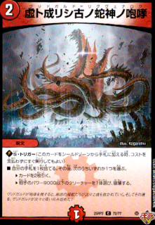 <img class='new_mark_img1' src='https://img.shop-pro.jp/img/new/icons16.gif' style='border:none;display:inline;margin:0px;padding:0px;width:auto;' />【訳アリ】虚ト成リシ古ノ蛇神ノ咆哮