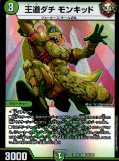 <img class='new_mark_img1' src='https://img.shop-pro.jp/img/new/icons21.gif' style='border:none;display:inline;margin:0px;padding:0px;width:auto;' />王道ダチ モンキッド(VR)(29/105)