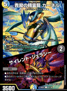 <img class='new_mark_img1' src='https://img.shop-pro.jp/img/new/icons21.gif' style='border:none;display:inline;margin:0px;padding:0px;width:auto;' />青寂の精霊龍 カーネル/サイレント・ジェラシー