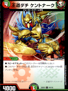 <img class='new_mark_img1' src='https://img.shop-pro.jp/img/new/icons21.gif' style='border:none;display:inline;margin:0px;padding:0px;width:auto;' />王道ダチ ケントナーク