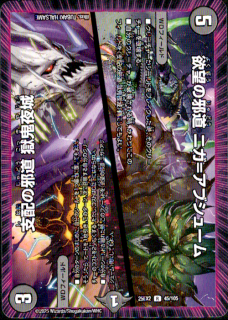 <img class='new_mark_img1' src='https://img.shop-pro.jp/img/new/icons21.gif' style='border:none;display:inline;margin:0px;padding:0px;width:auto;' />欲望の邪道 ニガ=アブシューム/支配の邪道 獄鬼夜城