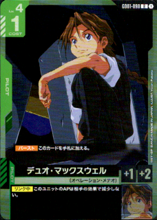 <img class='new_mark_img1' src='https://img.shop-pro.jp/img/new/icons21.gif' style='border:none;display:inline;margin:0px;padding:0px;width:auto;' />デュオ・マックスウェル(R)(GD01-090)