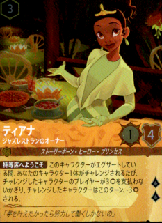 <img class='new_mark_img1' src='https://img.shop-pro.jp/img/new/icons5.gif' style='border:none;display:inline;margin:0px;padding:0px;width:auto;' />ティアナ ジャズレストランのオーナー(レジェンダリー/ホイル)(16/204)