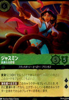 <img class='new_mark_img1' src='https://img.shop-pro.jp/img/new/icons5.gif' style='border:none;display:inline;margin:0px;padding:0px;width:auto;' />ジャスミン 高貴なる提督(レジェンダリー/ホイル)(84/204)