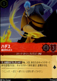 <img class='new_mark_img1' src='https://img.shop-pro.jp/img/new/icons5.gif' style='border:none;display:inline;margin:0px;padding:0px;width:auto;' />ハデス 威圧的なボス(レジェンダリー/ホイル)(125/204)