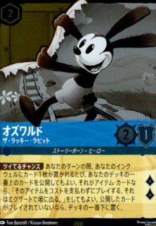 <img class='new_mark_img1' src='https://img.shop-pro.jp/img/new/icons5.gif' style='border:none;display:inline;margin:0px;padding:0px;width:auto;' />オズワルド ザ・ラッキー・ラビット(レジェンダリー/ホイル)(142/204)