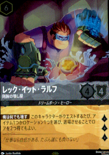 <img class='new_mark_img1' src='https://img.shop-pro.jp/img/new/icons5.gif' style='border:none;display:inline;margin:0px;padding:0px;width:auto;' />レック・イット・ラルフ 剛腕の壊し屋(レジェンダリー/ホイル)(190/204)