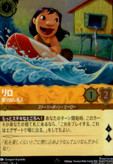 <img class='new_mark_img1' src='https://img.shop-pro.jp/img/new/icons5.gif' style='border:none;display:inline;margin:0px;padding:0px;width:auto;' />リロ 抜け出し名人(SR/ホイル)(2/204)