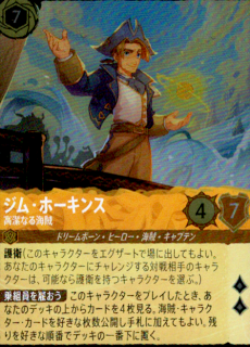 <img class='new_mark_img1' src='https://img.shop-pro.jp/img/new/icons5.gif' style='border:none;display:inline;margin:0px;padding:0px;width:auto;' />ジム・ホーキンス 高潔なる海賊(SR/ホイル)(25/204)